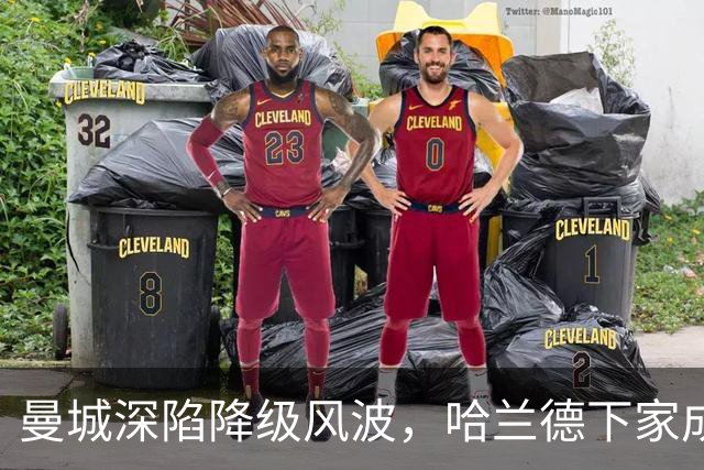 曼城深陷降级风波，哈兰德下家成谜：皇马成最大热门